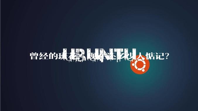 曾经的班花，现在还多少人惦记？