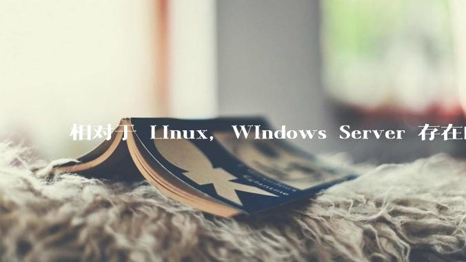 相对于 Linux，Windows Server 存在的意义是什么？